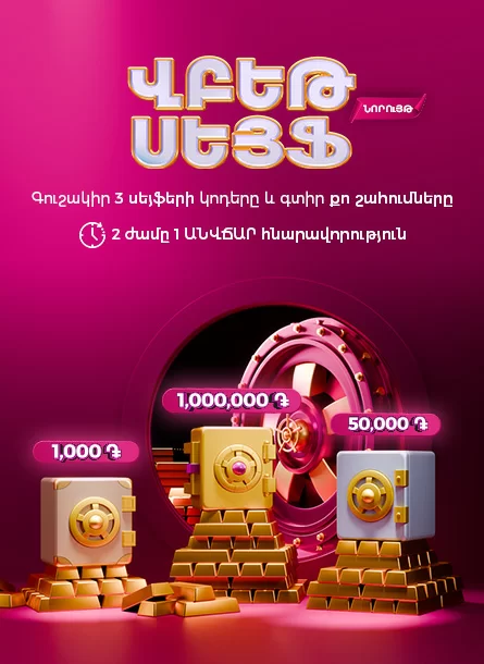 ՊՐՈՄՈ