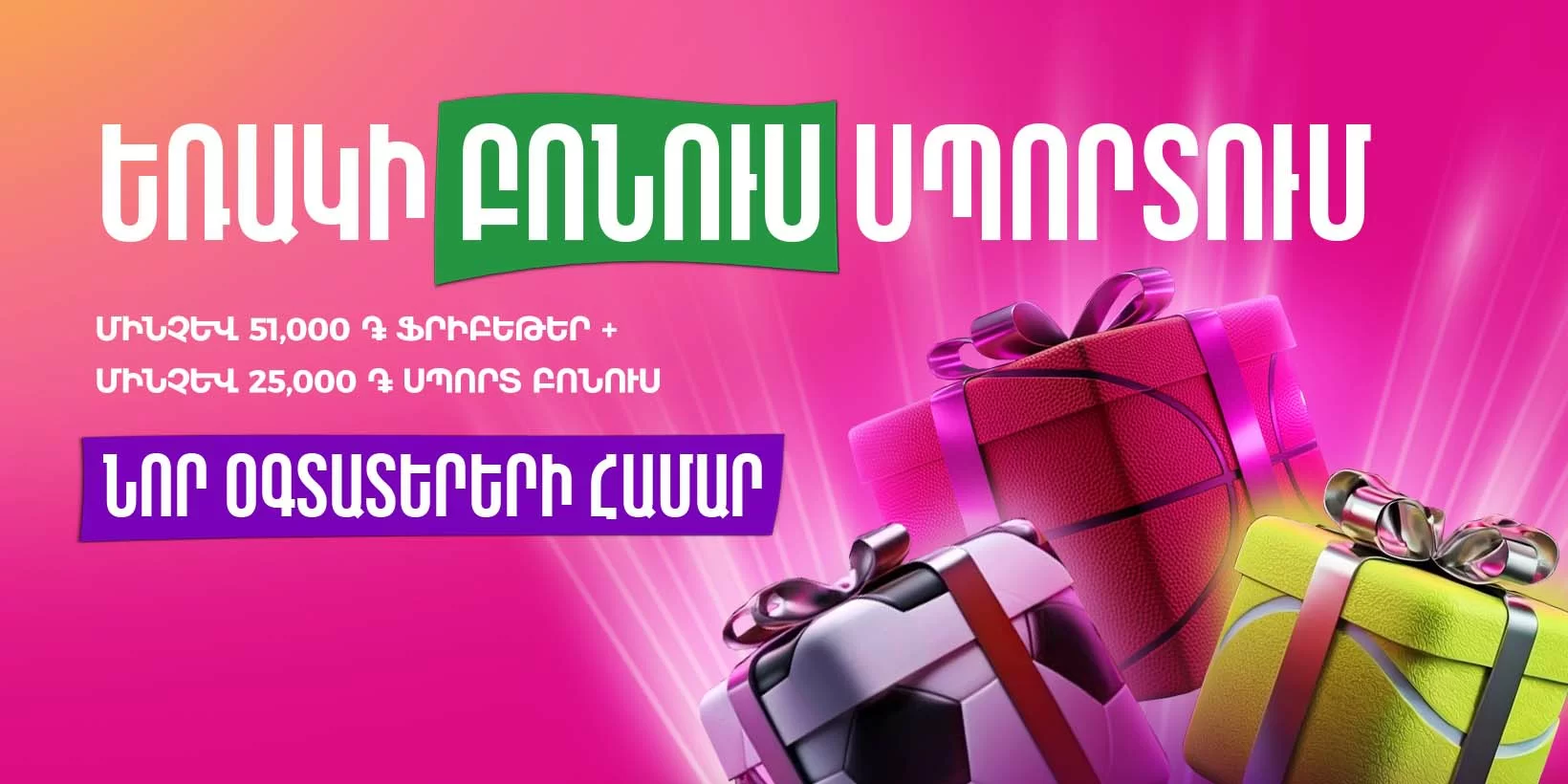 New welcome Offer