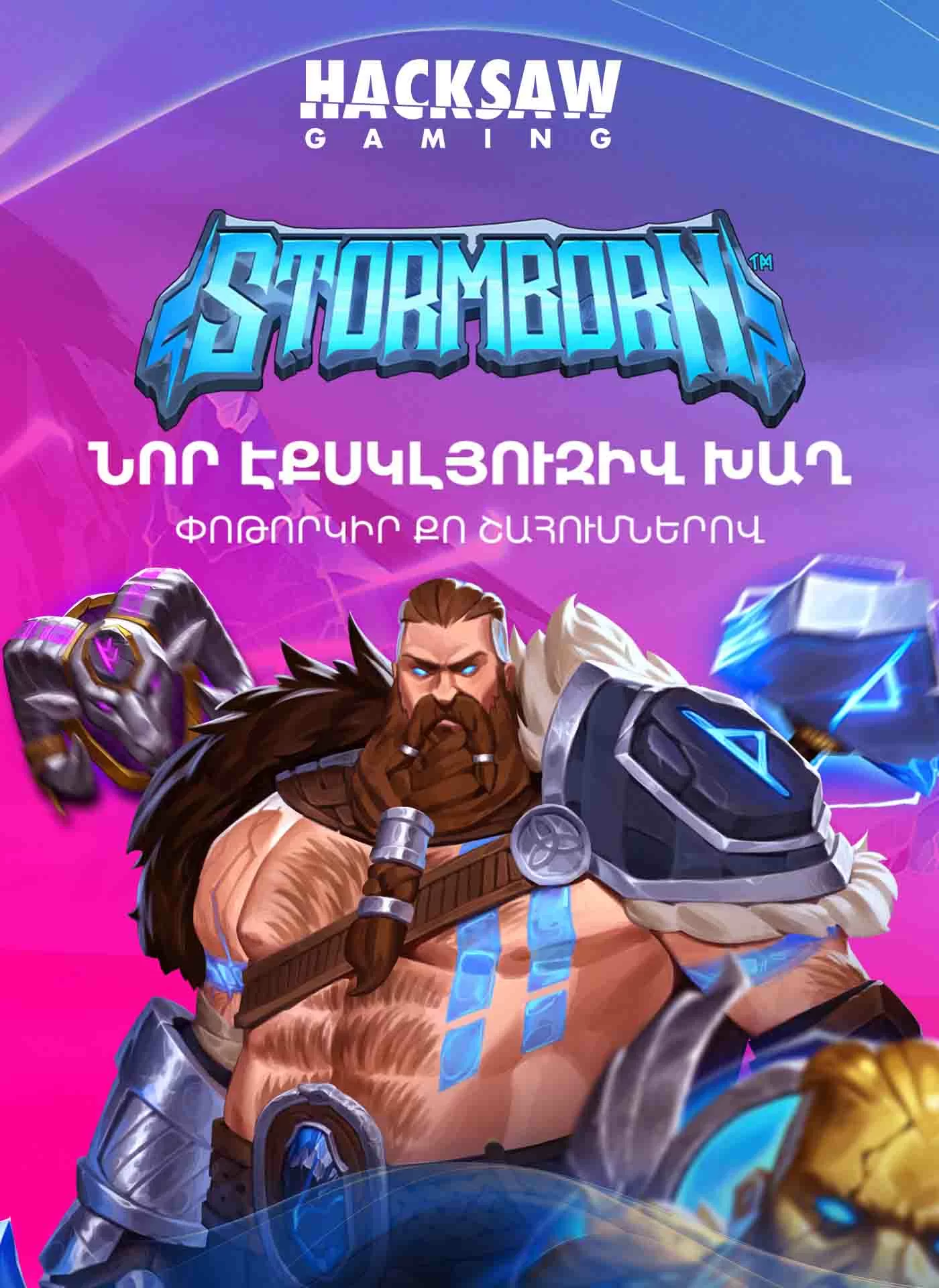 ԷՔՍԿԼՅՈՒԶԻՎ