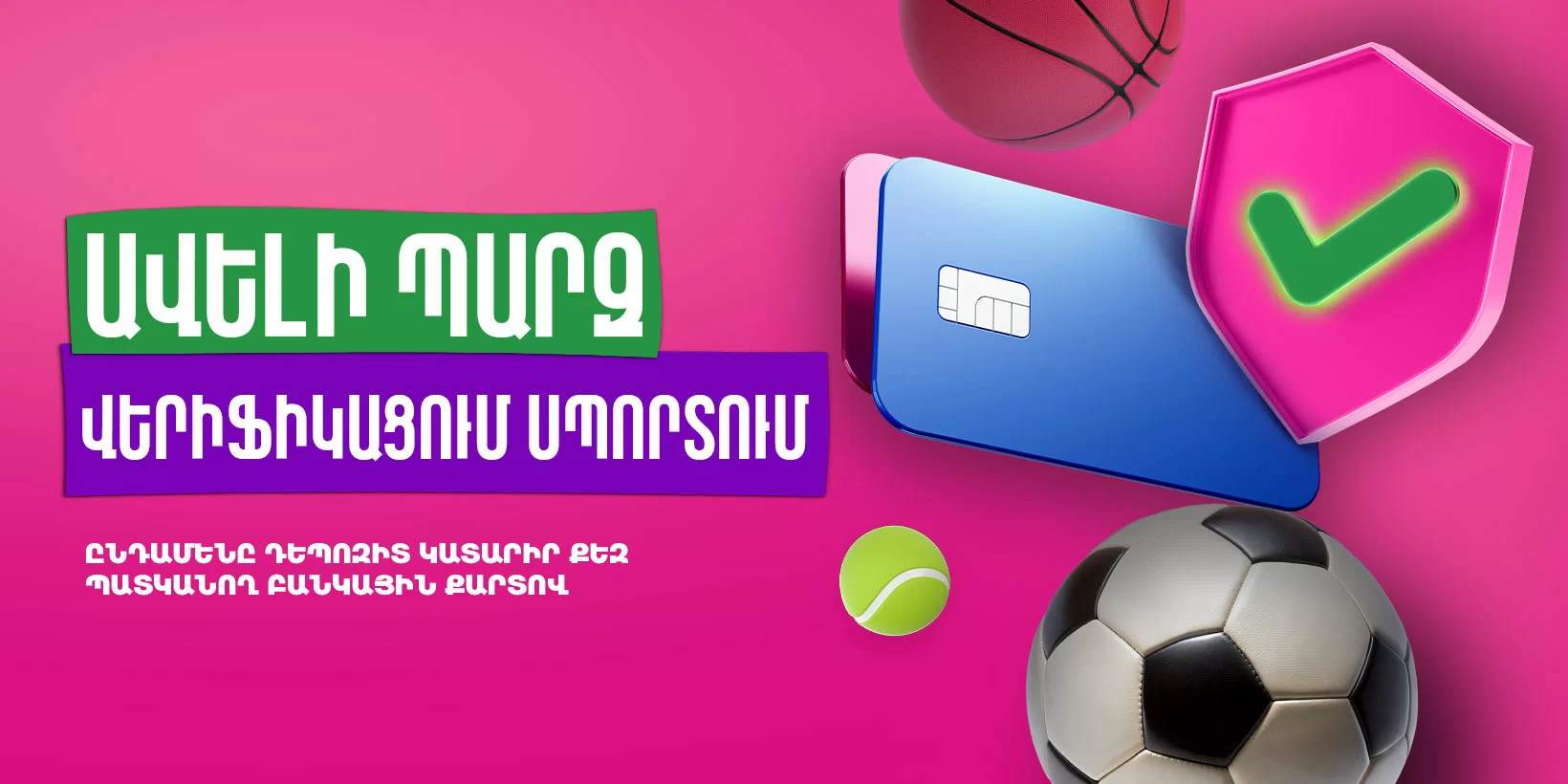 Sport Verification
